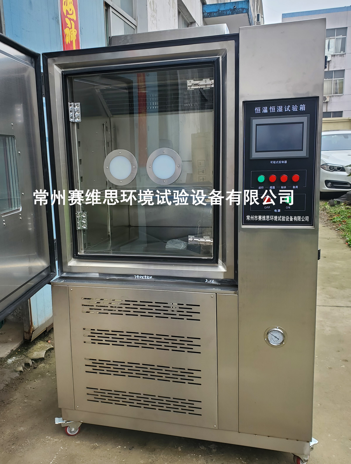 恒溫恒濕試驗(yàn)箱定制型